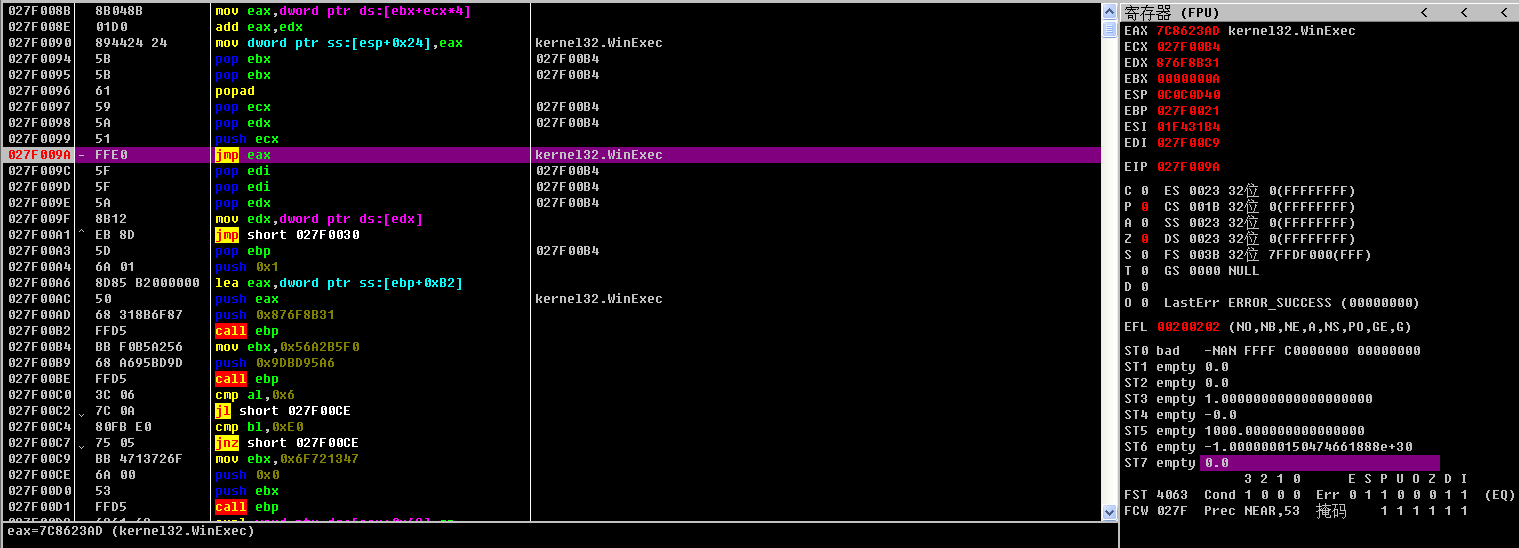 CVE-2010-2883 Adobe栈溢出漏洞分析| Thunder_J